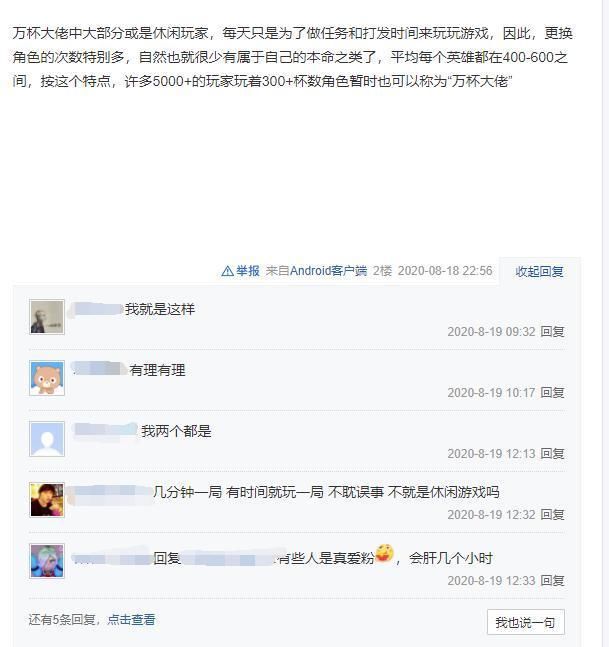坑货|荒野乱斗：1W杯没绿牌的都是坑货？休闲玩家和高分大神又吵起来了