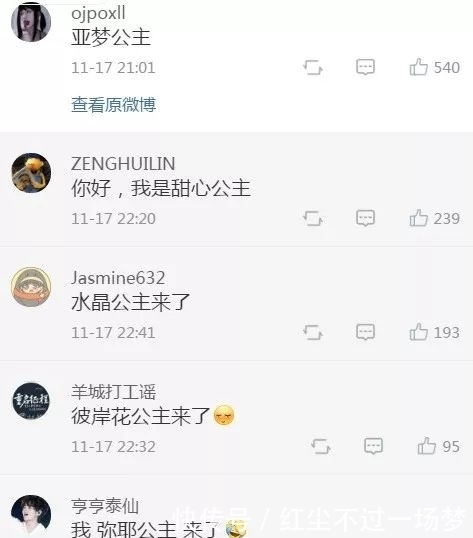 说出|敢不敢说出你的第一个网名?!看完我头笑飞了!