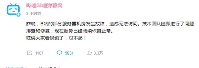 大神|小破站崩了登热搜,大神制作各种梗图,这些画面太搞笑了