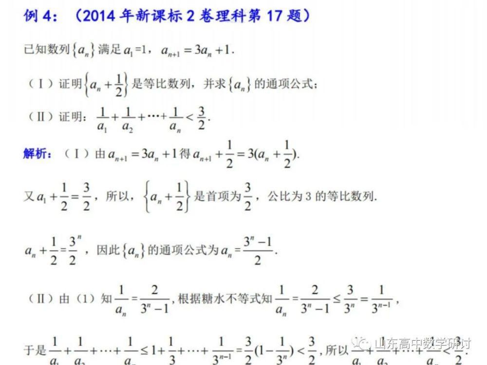 届新|2021届新高考数学全国卷高三第一轮复习备考策略