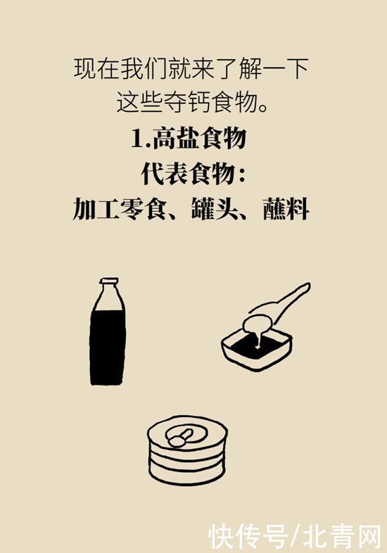 食物|天天补钙还缺钙？这些“夺钙”食物了解一下