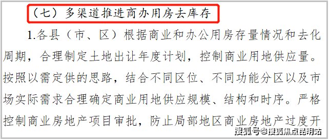 商务|昆明这类物业去化周期超90个月 卖不出去怎么办?