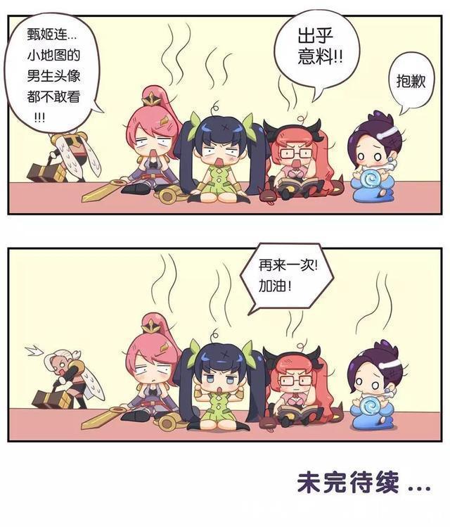 阴影|王者荣耀假期：甄姬不敢直视男人，小伙伴能不能帮甄姬摆脱阴影？