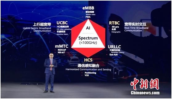 汪涛|华为汪涛：定义5.5G 构建美好智能世界