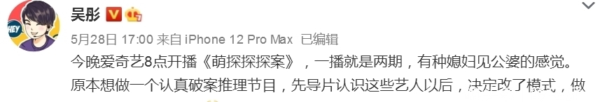 明星大侦探|孙红雷、黄子韬、杨紫的《萌探探探案》用心选人,用脚做综艺!