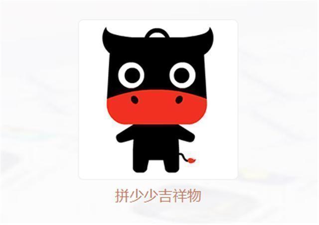 电商|又一电商火了，被称为“山寨版”拼多多，刚上线就被“群嘲”