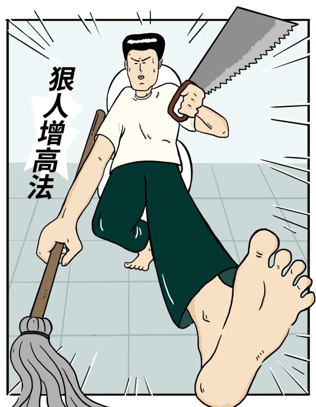 改造|爱?整容?改造人