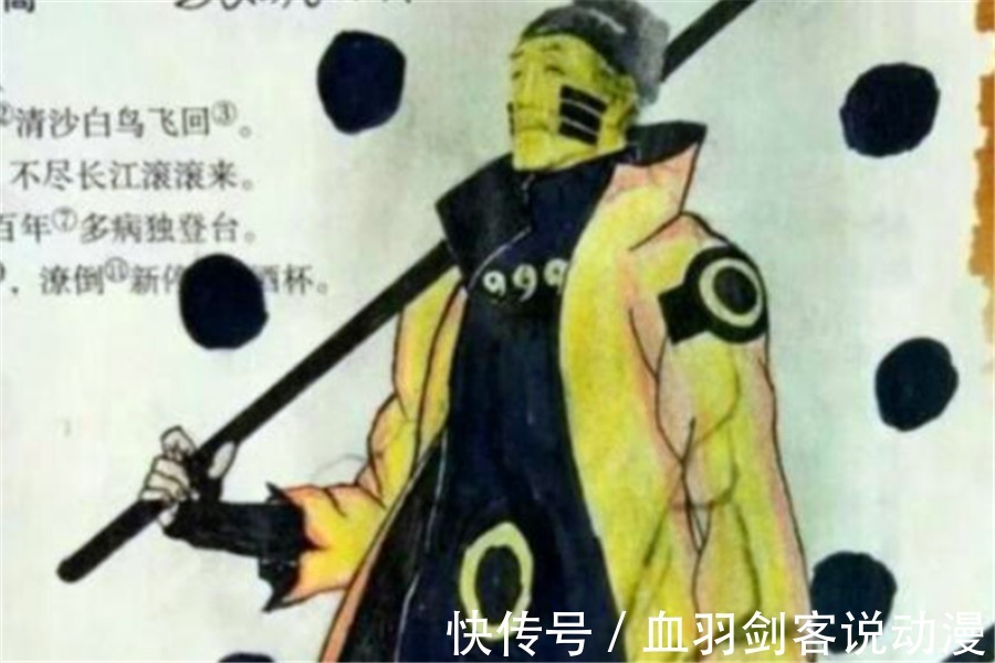 杜甫|来自火影迷的课本：宇智波闰土毫不违和，宇智波杜甫秒变六道鸣人
