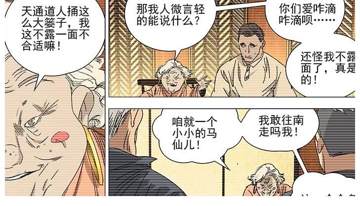 经脉|一人之下：牧由提议废掉老天师经脉时，解空大师的笑容耐人寻味
