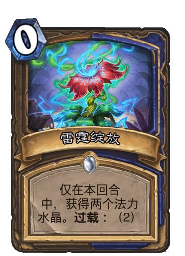 图腾|炉石传说：最后亿块碎片就位！新版本图腾萨大猜想