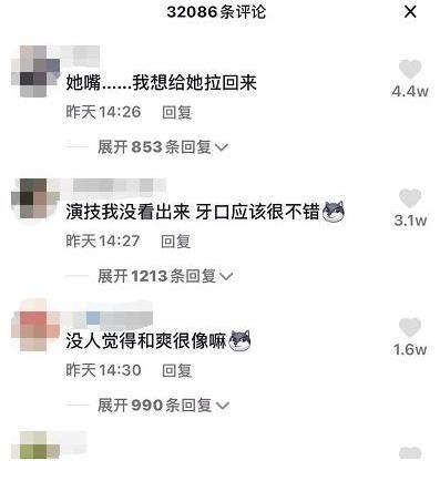 植入|她徹底出圈了