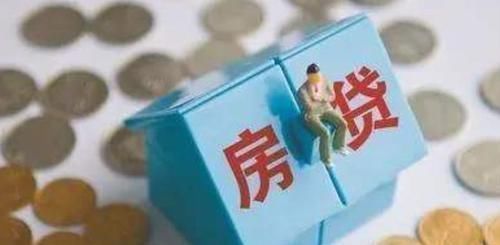 等额本金|房贷越长越好还是越短越好很多人白白送钱，别不知道