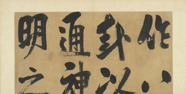 800年前的一幅大字书法作品,成为书法家争相模仿的对象