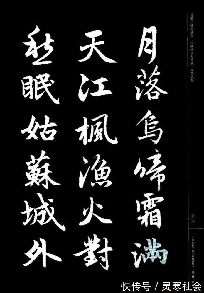 唐诗#赵孟頫书法集字《唐诗》!学书在玩味古人法帖,悉知其用笔之意,乃为有益!