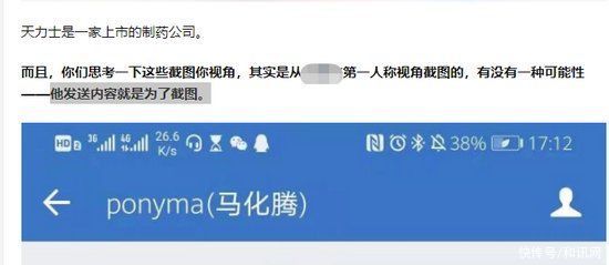 发声|“务必回复！”实习生要求腾讯高管为阿里事件发声，网友：营销味太重