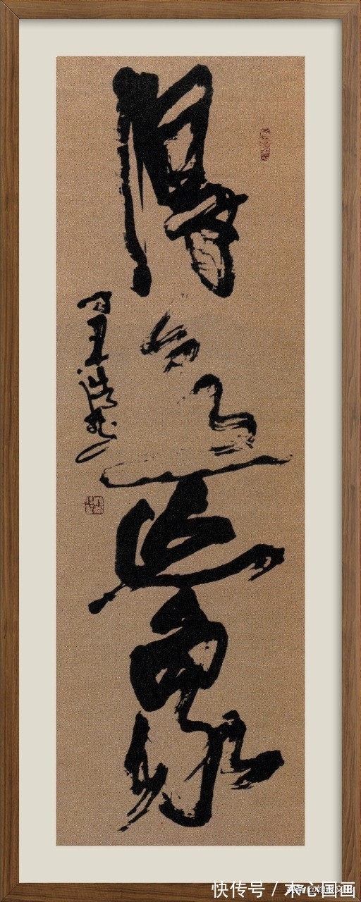 飞鸿戏海!观浩然逆书