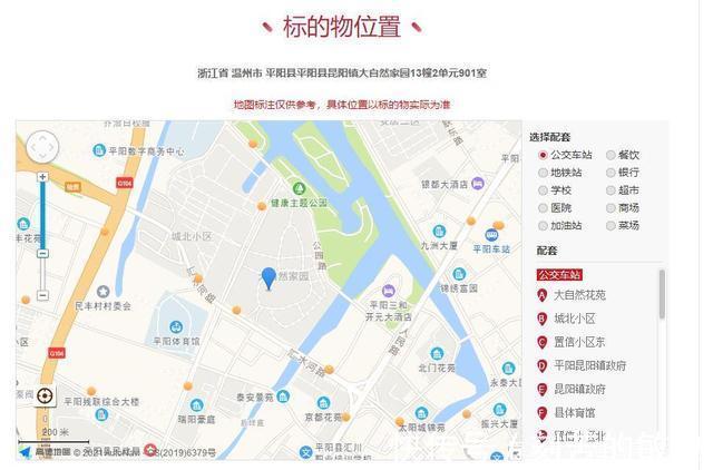 阿里|浙江省温州市一138平房产拍卖,以128万元成交,这房值么