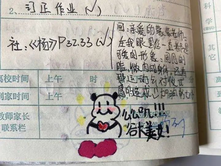 微信|瞬间被暖到！“灵魂画手”班主任这样和学生聊心事