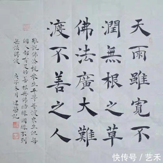  硬笔书法|书法家王建荣——笔酣墨饱 力透纸背