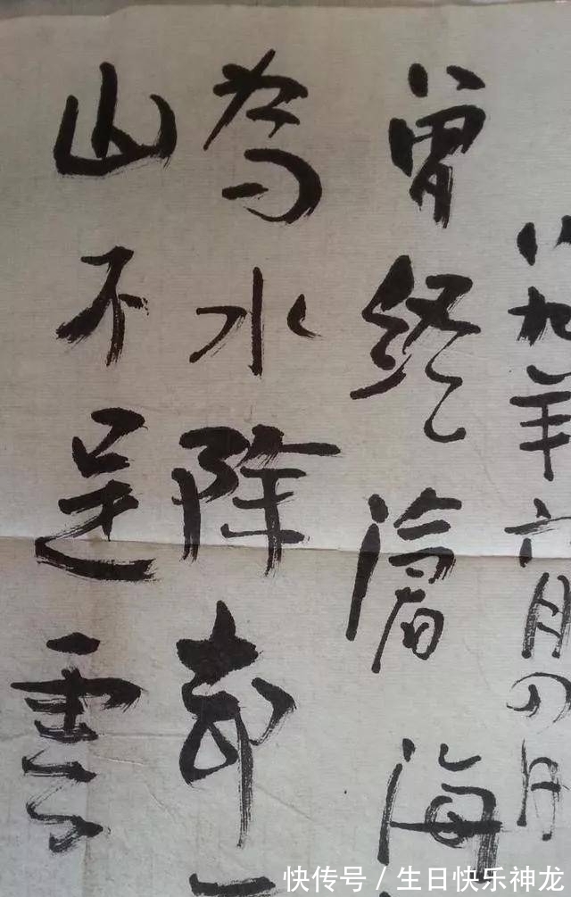 笔墨&彭德怀妻子浦安修书法罕曝,笔墨如乌鸦蹬枝,网友批临摹功底太差