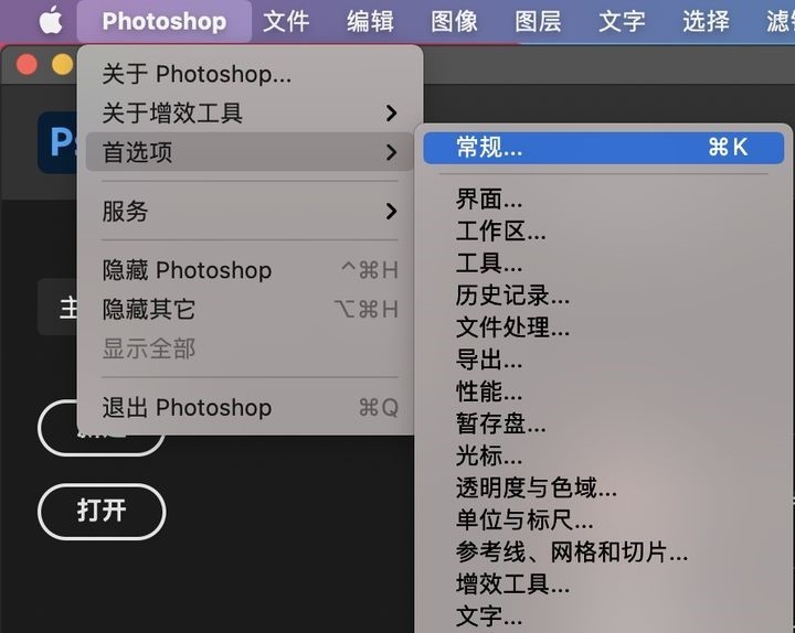 Adobe Photoshop 2022 for Mac v23.3.2 简体中文特别版