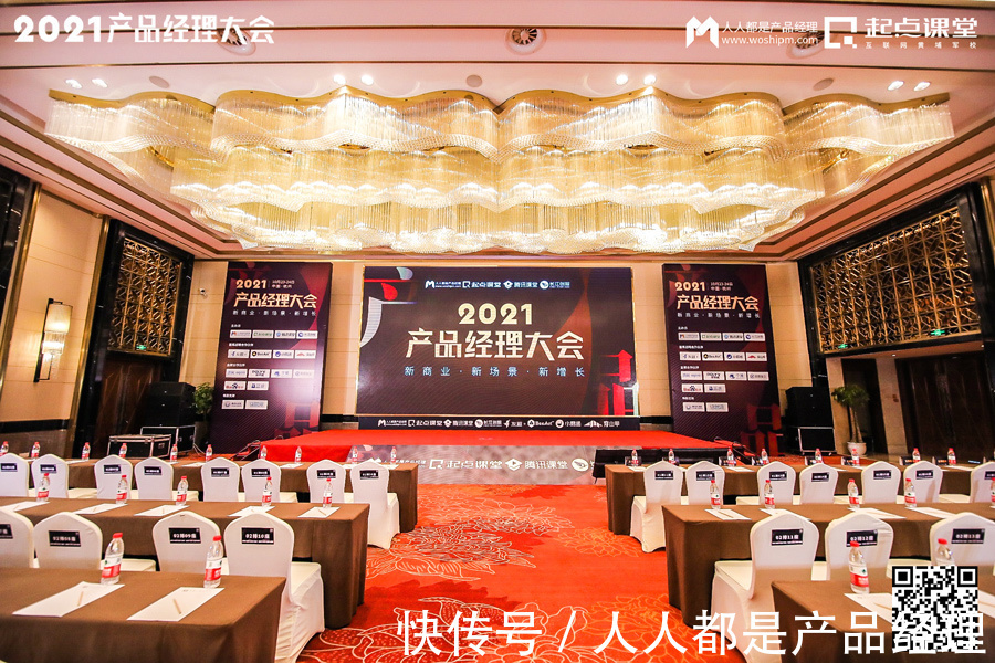 徐剑|只有你变强了,才会被选择——2021产品经理大会·杭州站现场报道