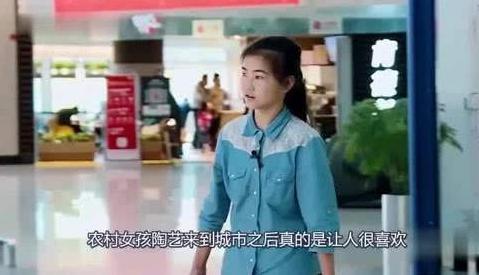 小姑娘|《变形计》农村女孩太成熟,满桌海鲜只吃面,会“讨好”城市爸妈
