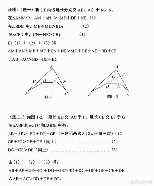 解析|初中几何，三角形中常用辅助线总结及例题解析