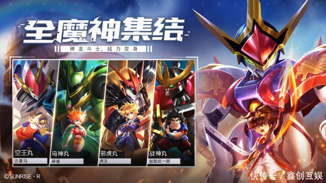 重蹈覆辙|《魔神英雄传》恺英又一新作，还原回忆还是重蹈覆辙