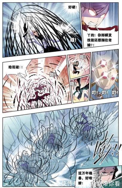断肠红|斗罗大陆：小舞救人命悬一线，唐三为变强大越级吸收万年魂环！
