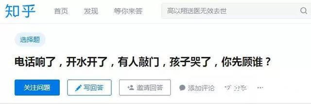 芽芽妈|有人敲门，开水开了，电话响了，孩子哭了，你先顾谁是门大学问