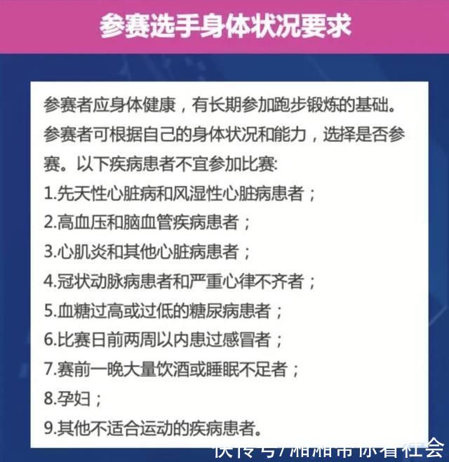 赛事|2021深马线上赛30日9:00起报名!4大项目连赛21天