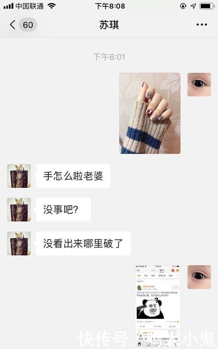 做了299元的美甲后被男友拉黑! ! ! 千万不要给直男看你的指甲了…