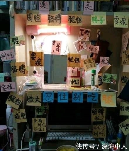 |搞笑图片幽默段子:哈哈,妹子你减肥的决心很大啊,到处都是标语