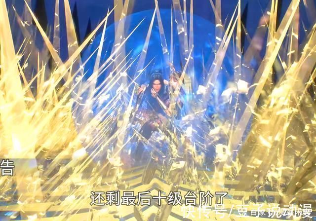 公主抱|斗罗大陆小舞的八段摔来了,助唐三成功登顶,荣荣竹清晋级魂圣