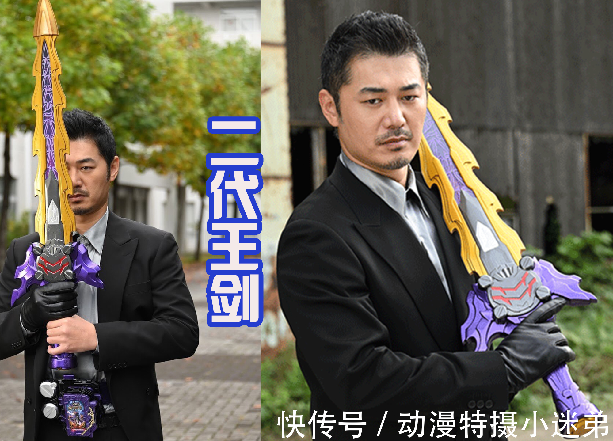 巴赫特|假面骑士圣刃中加上索菲亚,表面是四代王剑,其实拥有五代王剑