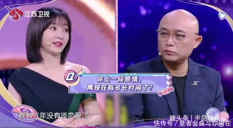 40岁柳岩参加相亲节目,豪言从未降低择偶标准,但依然期待爱情