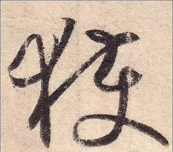 丧乱帖$祖坟被毁,王羲之无奈写下此帖,现为无价之宝,却被日本皇室收藏!