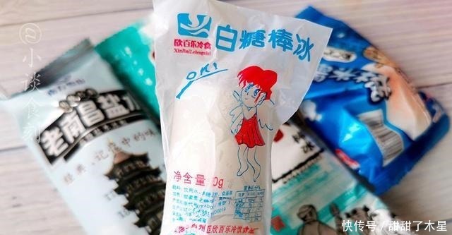 冰箱|藏在冰箱角落的4款雪糕，明明很好吃，买的人却很少，你吃过几款！