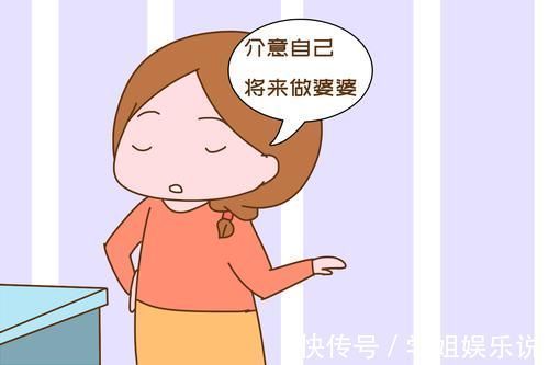 表姐|为了不带孙辈,准婆婆心生一计实现目的,众人:够狠心又很合理