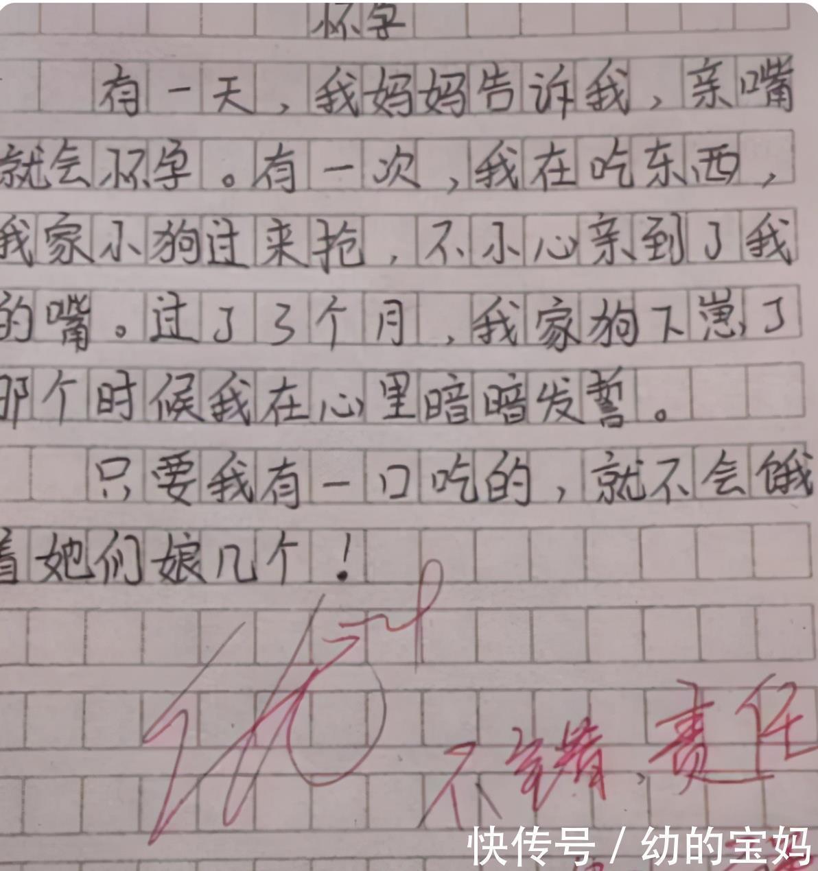 |作文《爸爸的脚臭》火了,语言诙谐画面感十足,老师看完忍不住笑