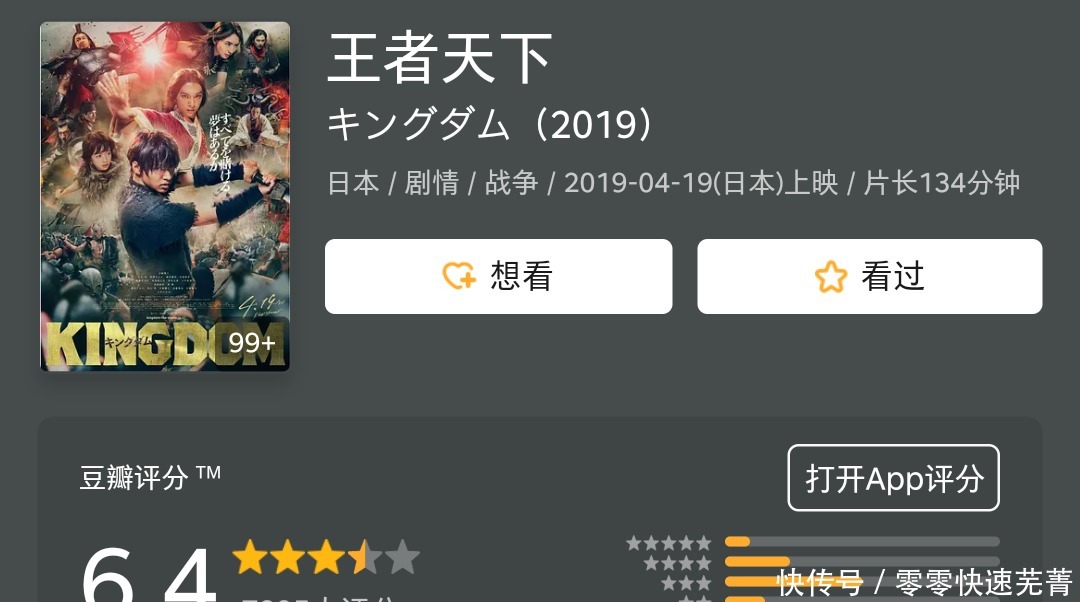 动漫|动漫改电影《王者天下》领跑日本奥斯卡，到中国后为何水土不服