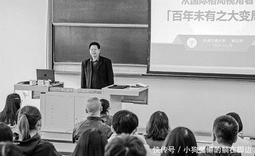 西南交通大学副校长姚发明：从国际格局视角看“百年未有之大变局”