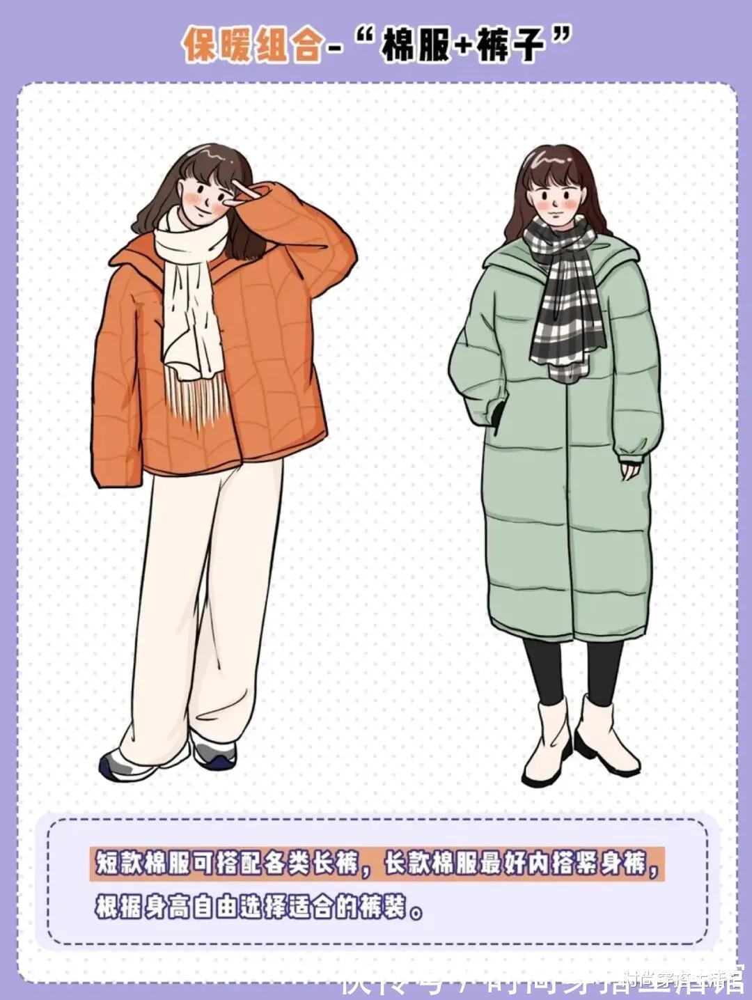 小仙女|一件普通的棉服,为什么你穿上就显胖?这4种穿法建议收藏起来