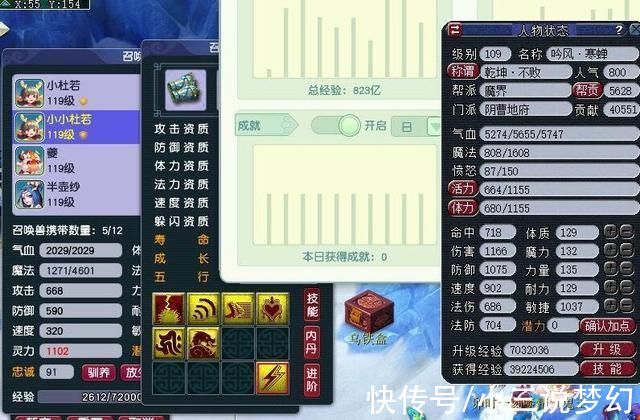 乌鸡国|梦幻西游:距离千亿最近的109级角色，代练再刷两年就能领神马了