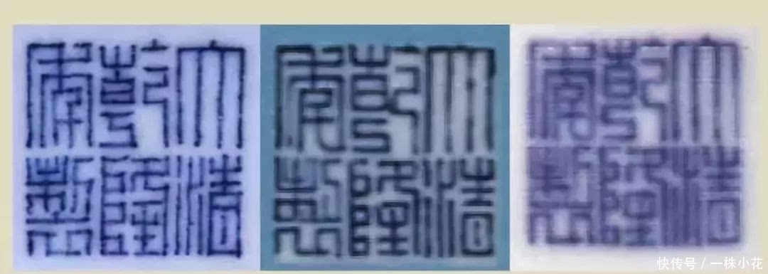  青花|从瓷器各种款识：看中国历史朝代美感！