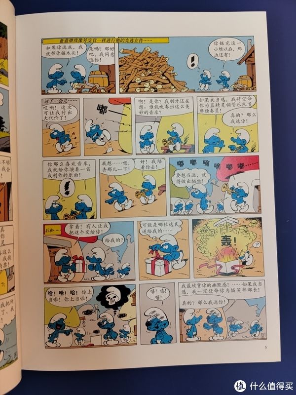 二当|买书晒书，但求一乐。 篇二十七：蓝精灵漫画经典珍藏版大礼盒小晒