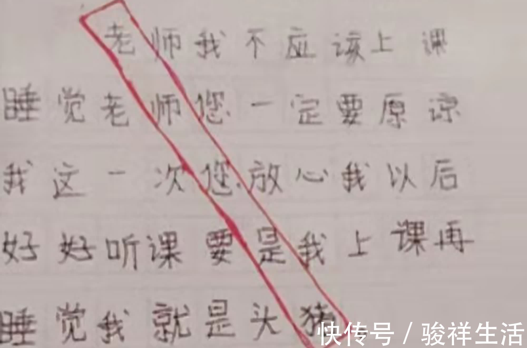 小李|小学生“检讨书”有猫腻，老师仔细看后，火冒三丈：重新写