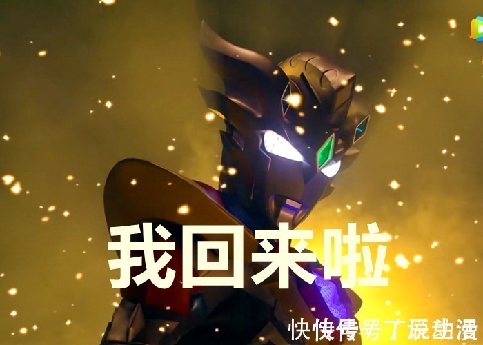 奥特曼|泽塔奥特曼在《特利迦》里出现,是为了收集恶魔碎片?卡蜜拉复活很可疑!