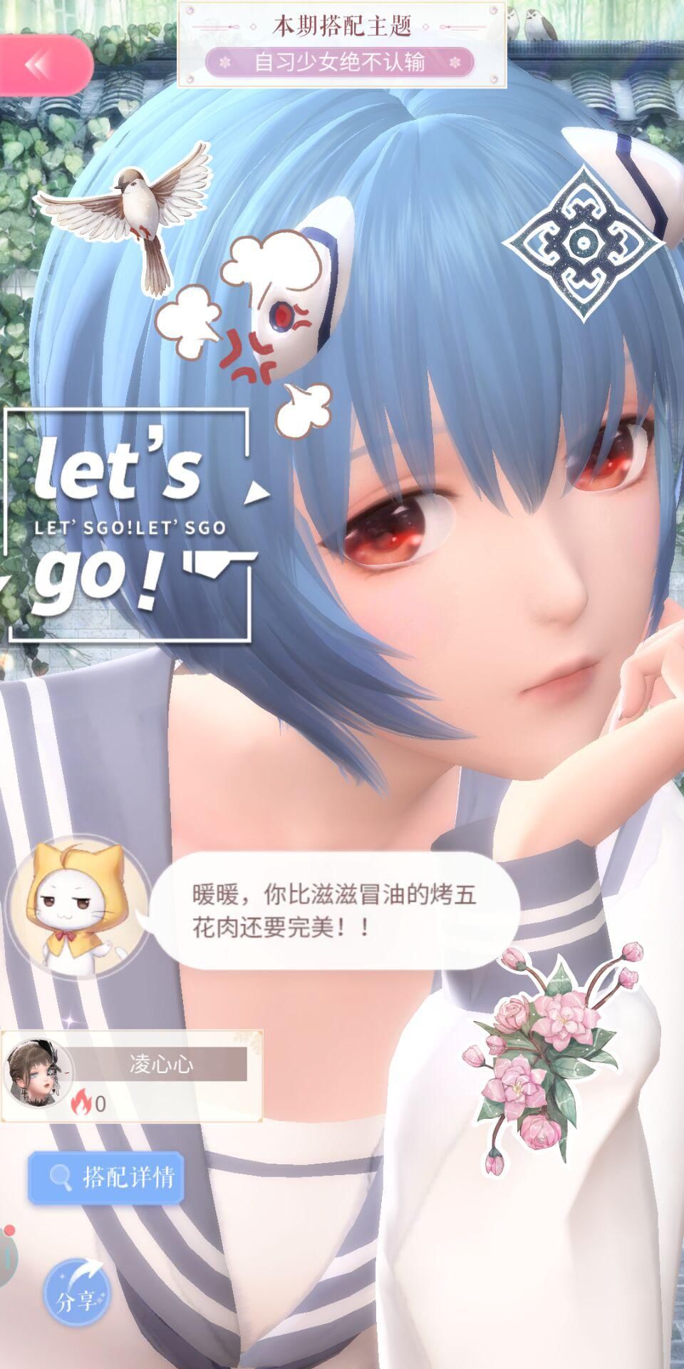 衣服|闪耀暖暖新搭配赛思路详解 教你如何把暖暖变成学霸文艺少女